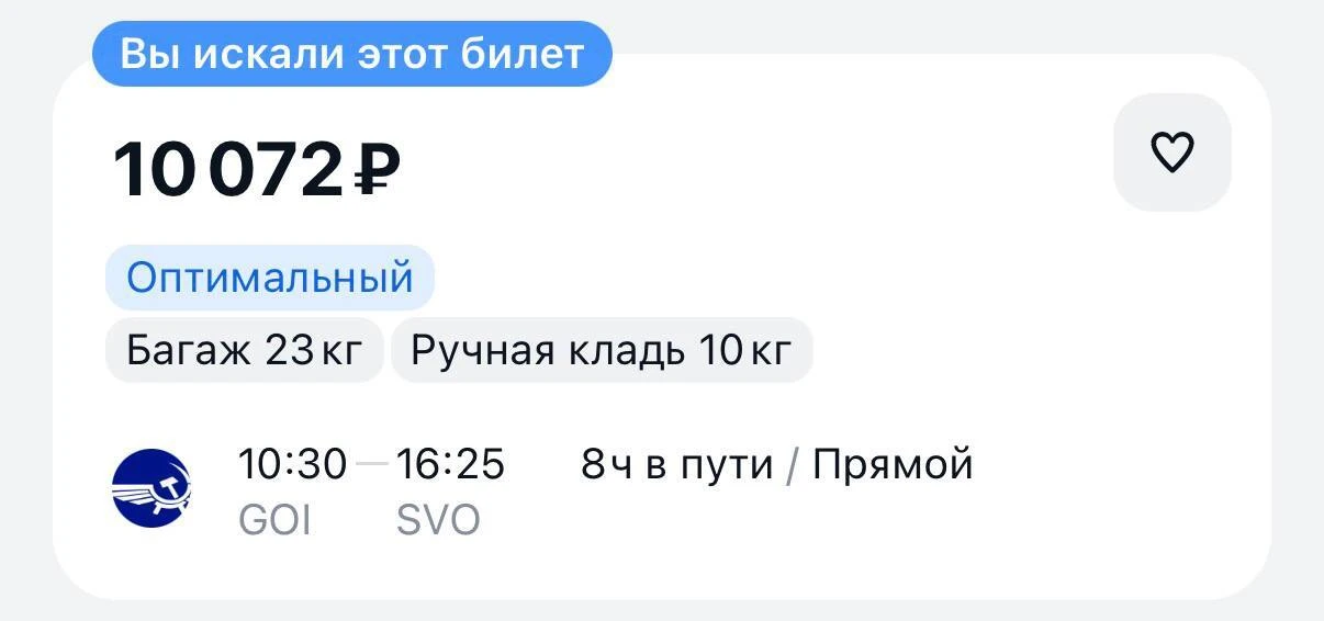 из Гоа в Москву прямой с багажом
4 октября - 10100 (http://tu0.ru/SmRzb)₽

Цены действительны на мом