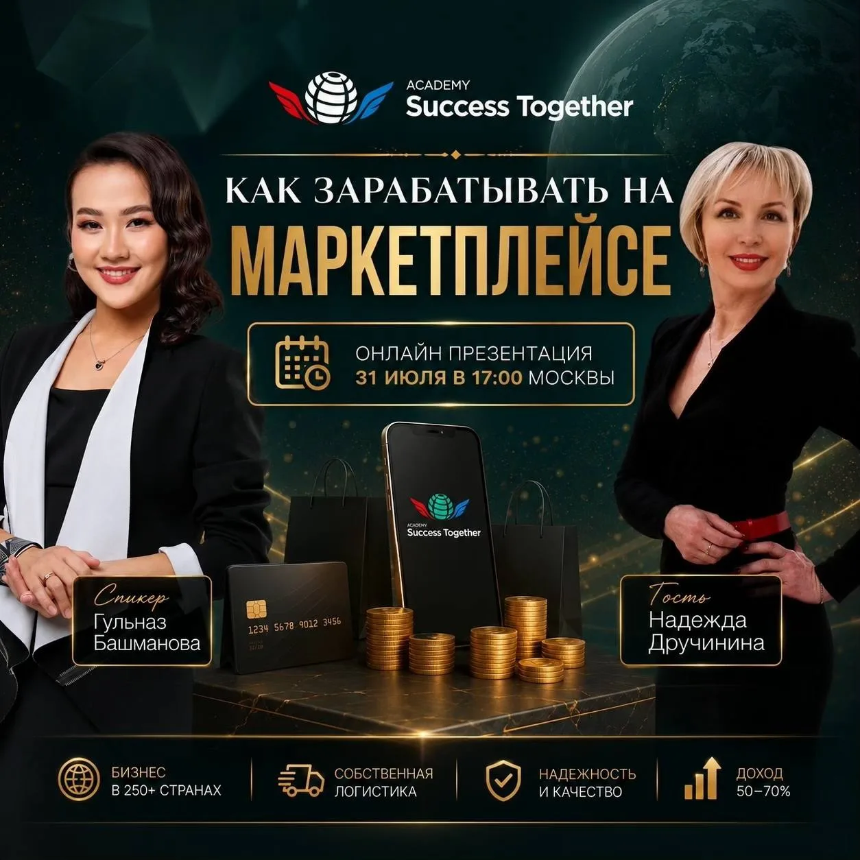 🚀 Как зарабатывать на маркетплейсе?