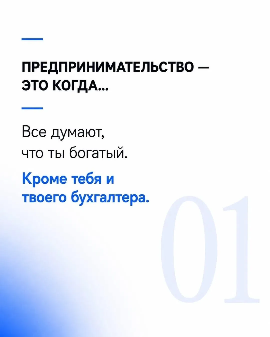 Что такое предпринимательство в 2026?)