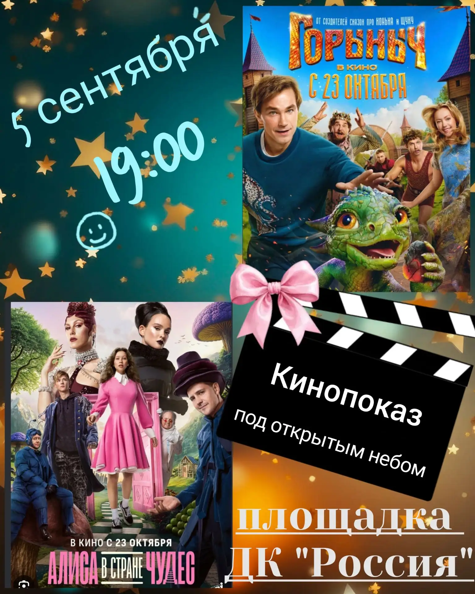 А что посмотрим на этой неделе? 🤔