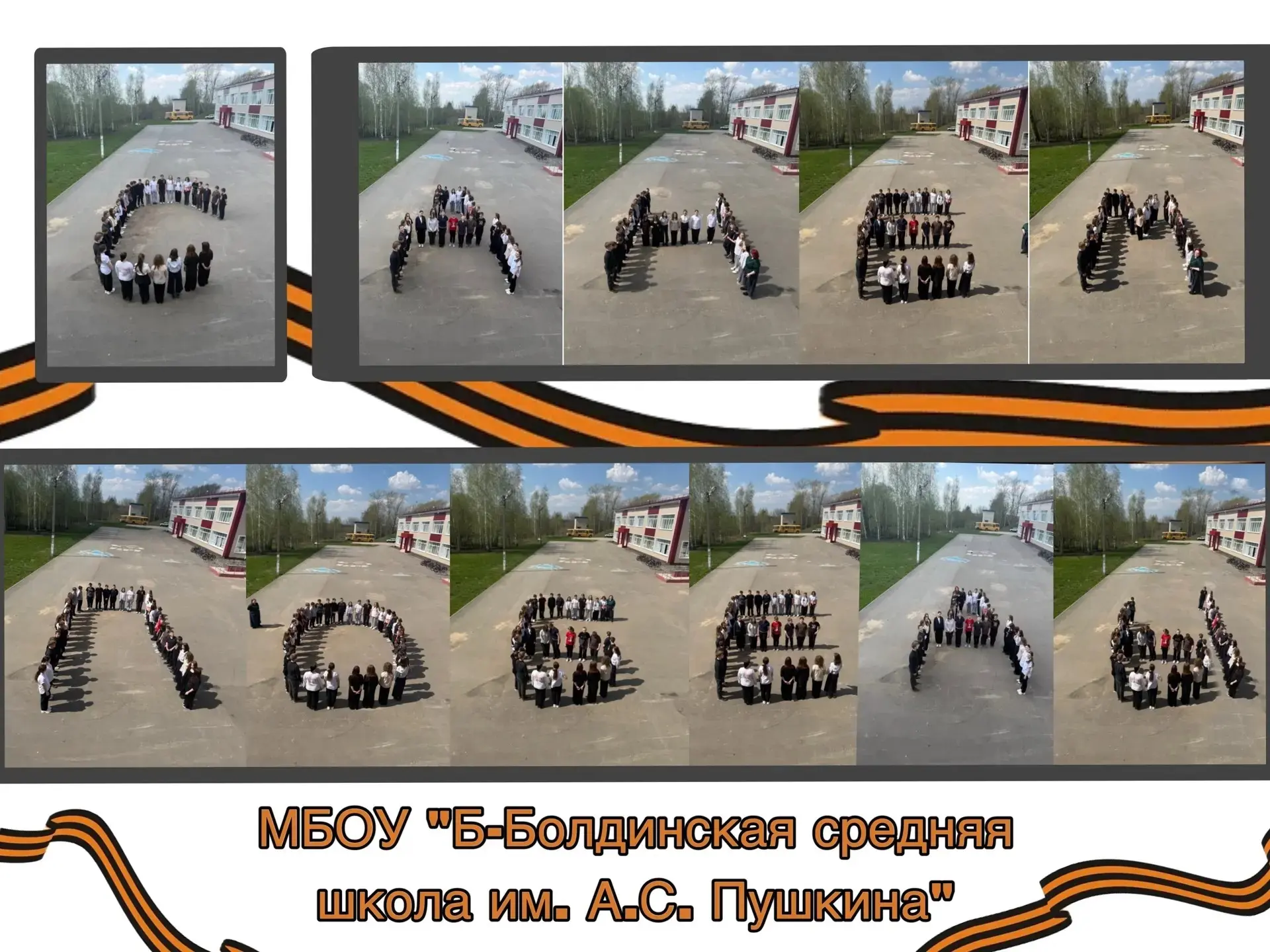 🎗 С Днём Победы!