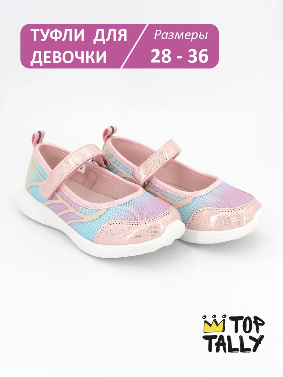 ⚡️ Туфли текстильные спортивные, Top Tally