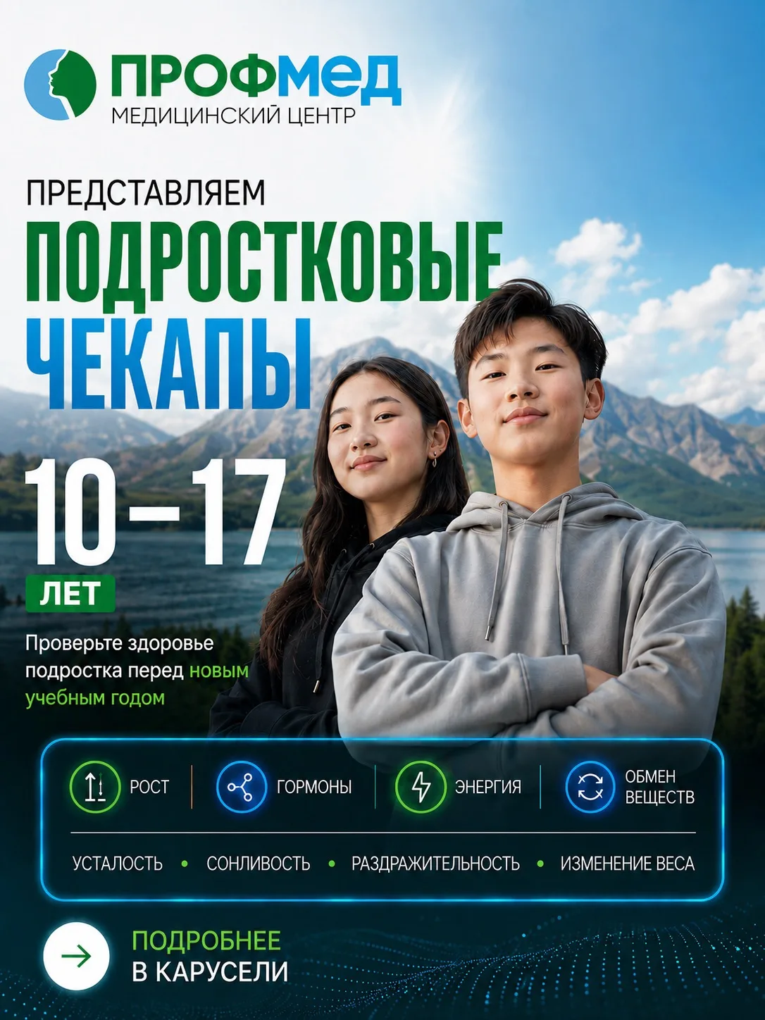 Подросток устал, раздражается, постоянно хочет спать, резко изменился вес? 🤔

Часто родители думают