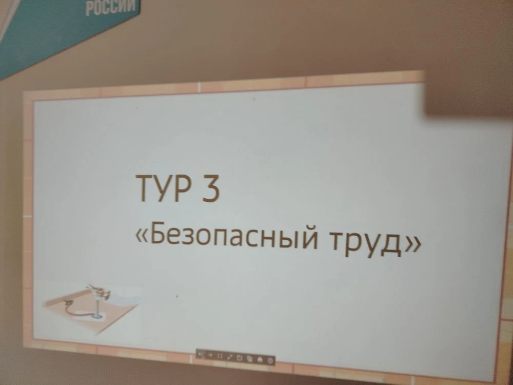 28 апреля  в школе был проведен День  охраны труда.