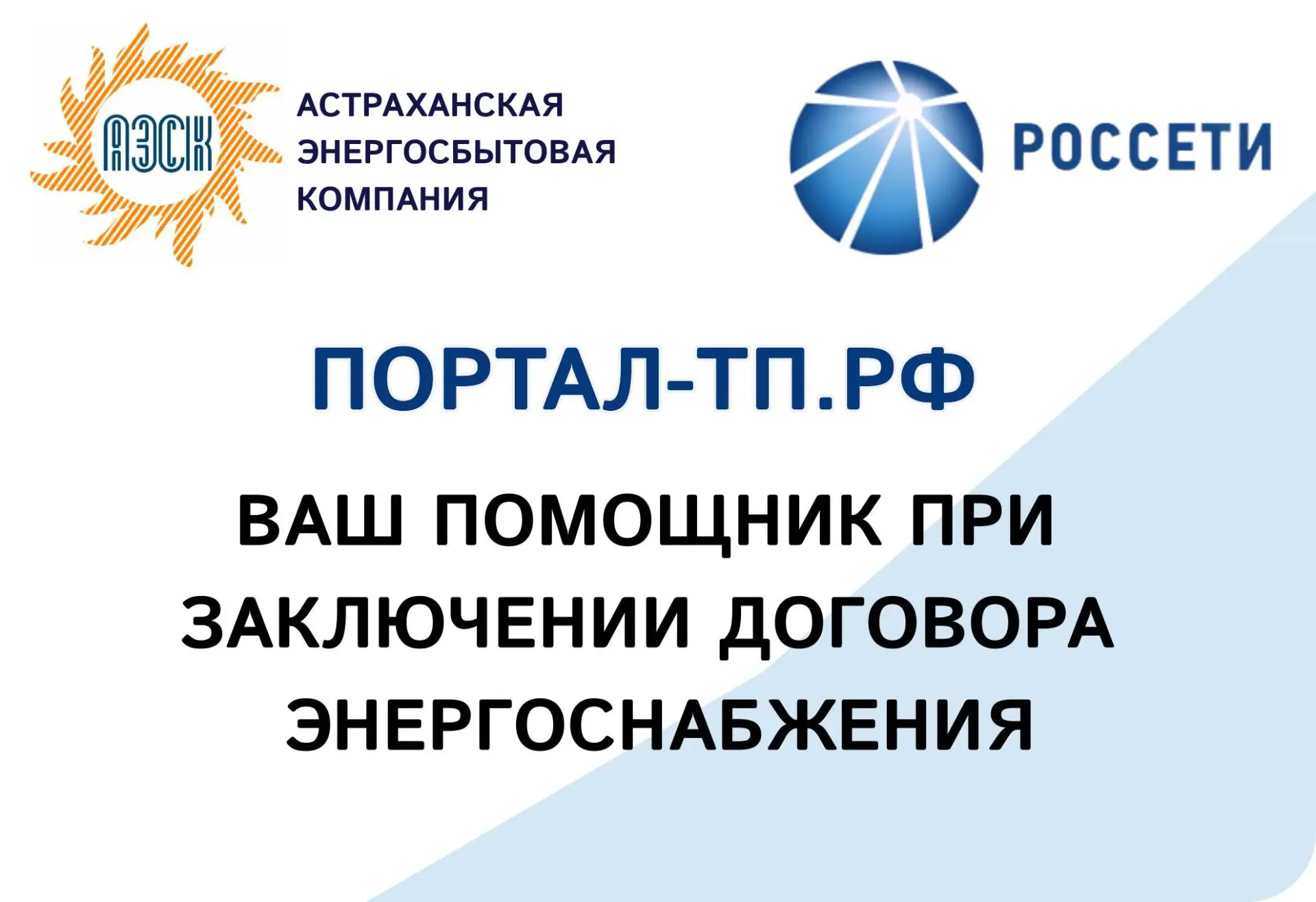 Вчера мы рассказывали о нашем интерактивном сервисе – Личном кабинете, который позволяет дистанционн
