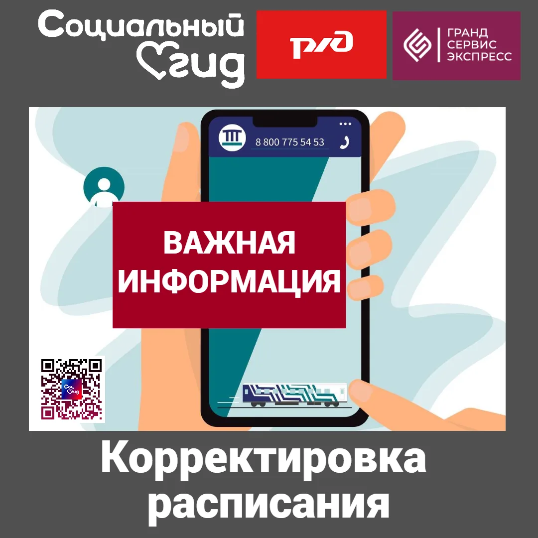 Уважаемые пассажиры!

🚂 На ряд поездов в Южном направлении продажи билетов на сентябрь откроются по