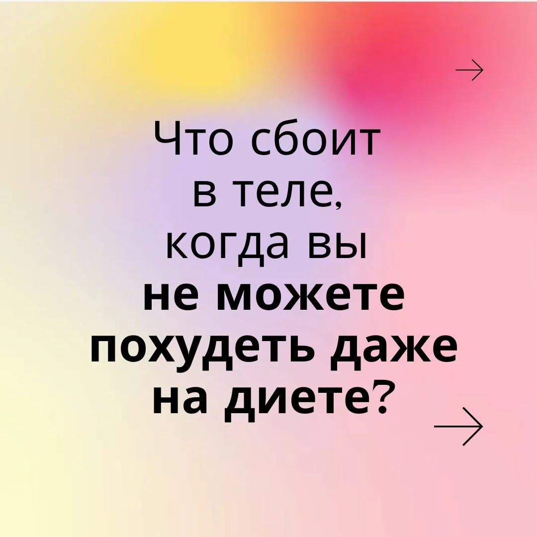 Ругаете себя за то, что никак не можете похудеть?