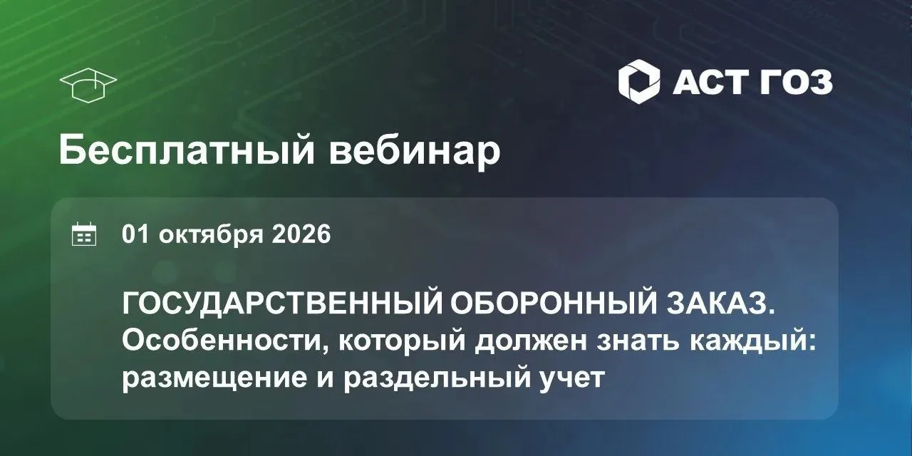 Уже завтра 1 октября в 11.00 на платформе online.astgoz.ru начнется трансляция бесплатн...
