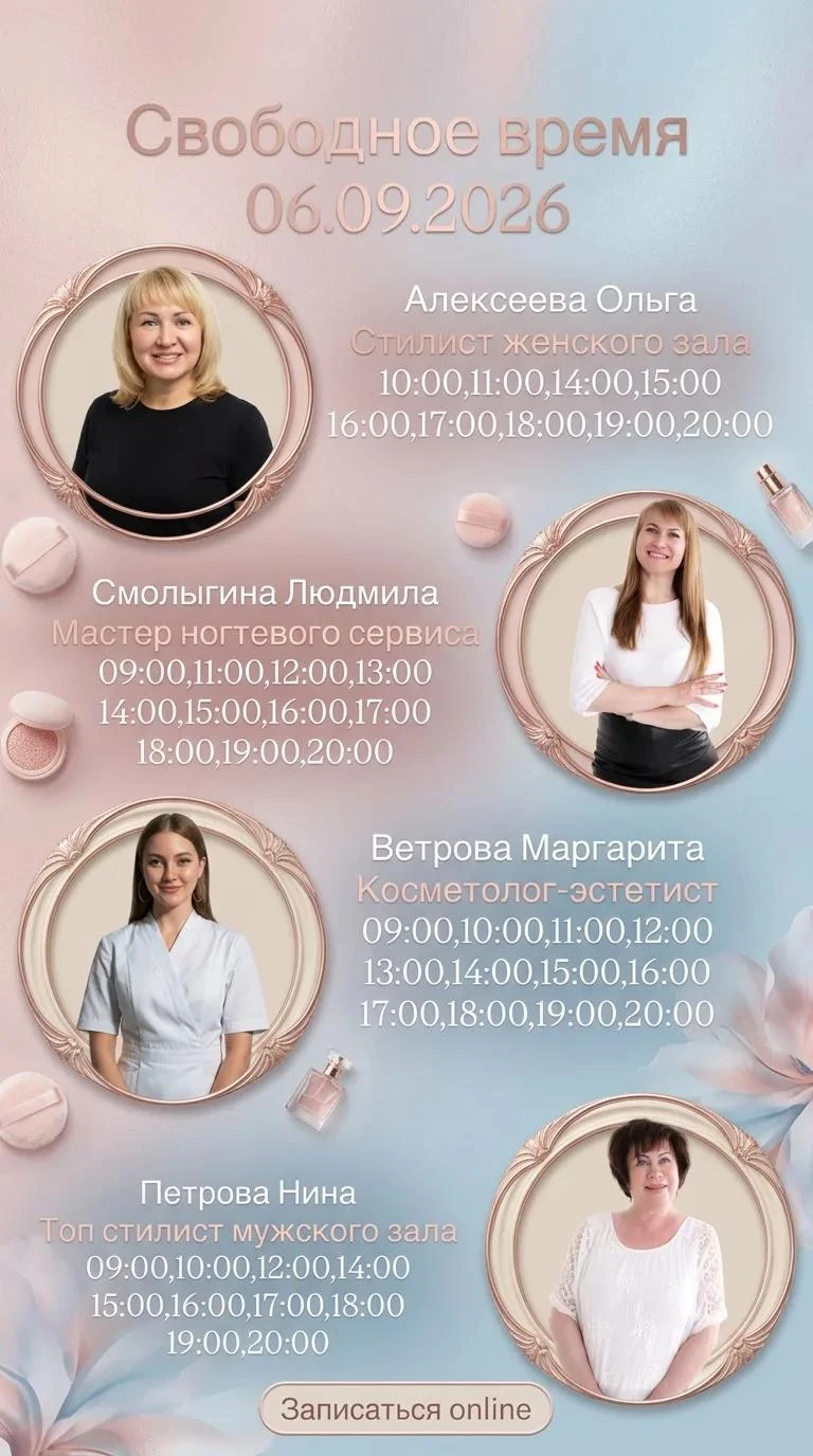 Окошки 06.09.2026🩵