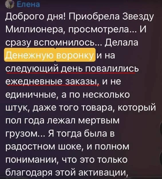 ДЕНЕЖНАЯ ВОРОНКА   🔥Ближайшая сильная дата УЖЕ ЗАВТРА  ПРИНЯТЬ УЧАСТИЕ В АКТИВАЦИИ Для оплаты зарубе