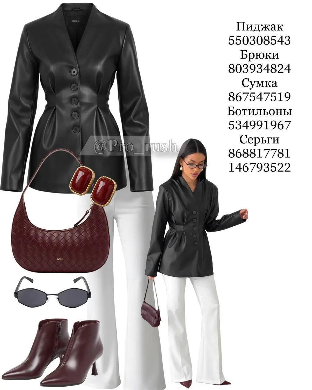 ГОТОВЫЕ ОБРАЗЫ для вдохновения 👱‍♀️  Модные комбинации 😍быстро и просто ☁️ Делитесь в комментариях к