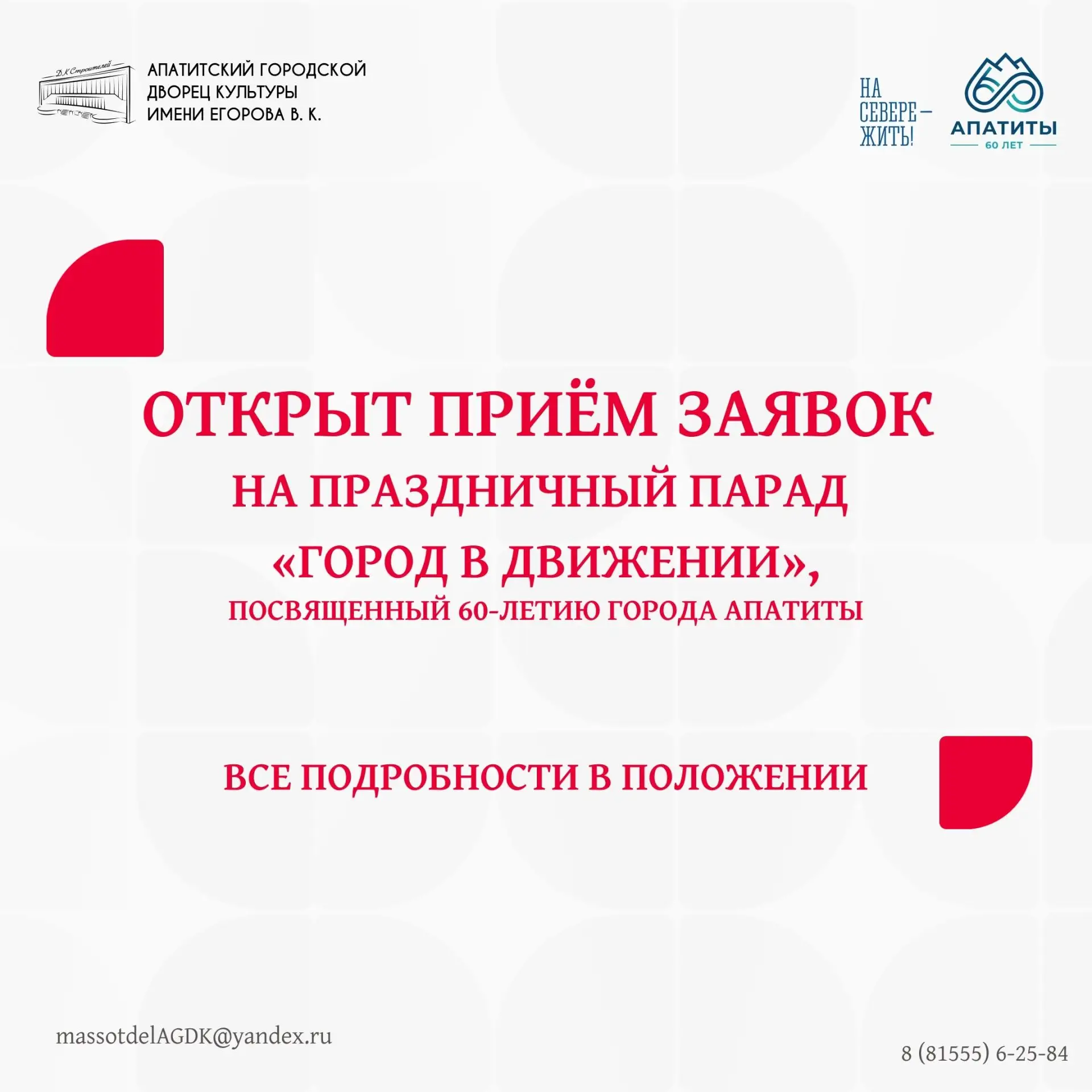 Медиа публикации