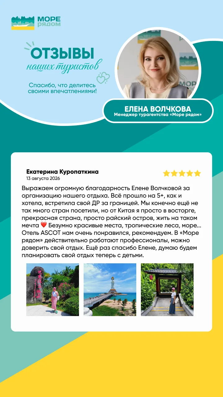 💌 Обычно мы рассказываем про отели. Сегодня — про людей