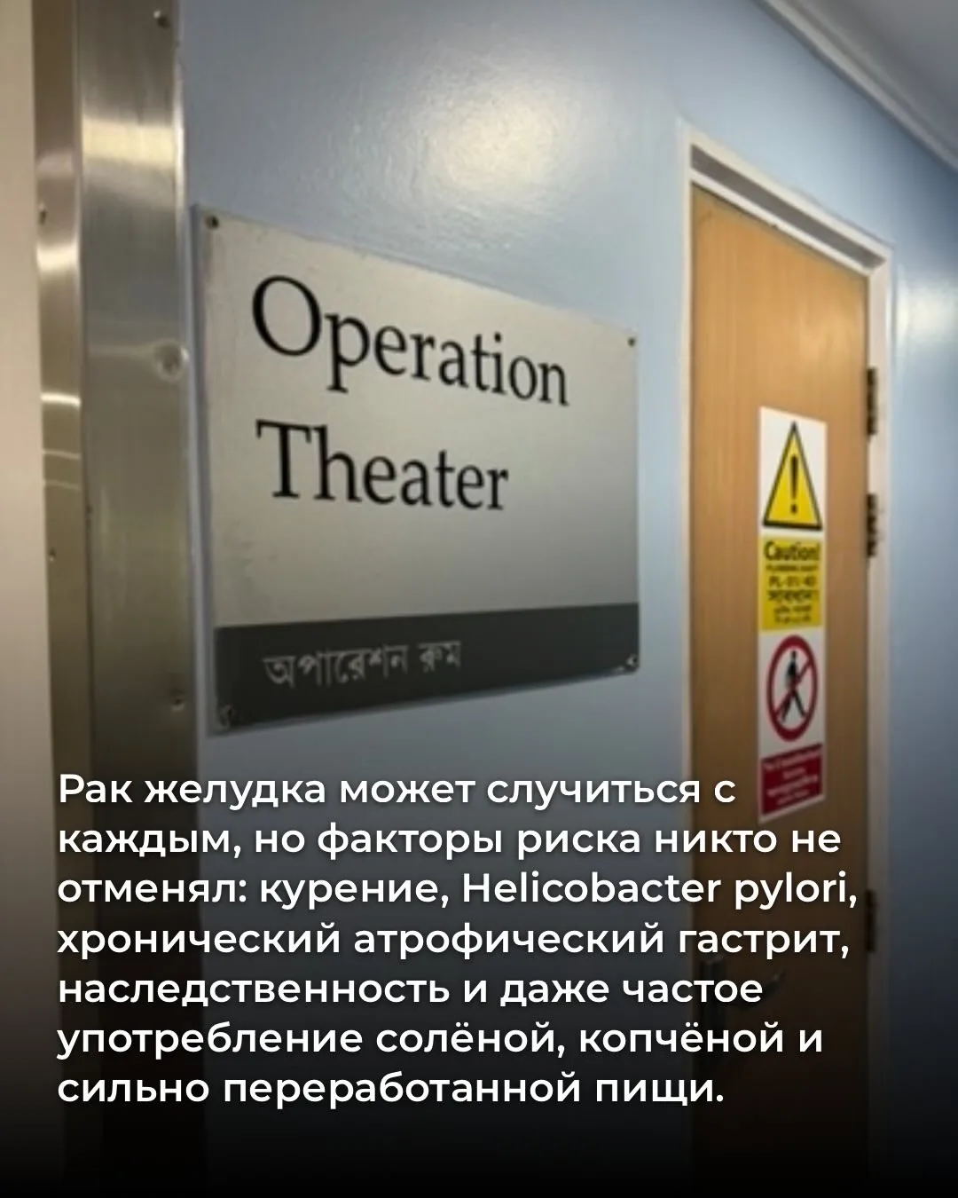 За последние 100 лет заболеваемость желудка снизилась почти в 5 раз. Виноваты в этом холодильники (с
