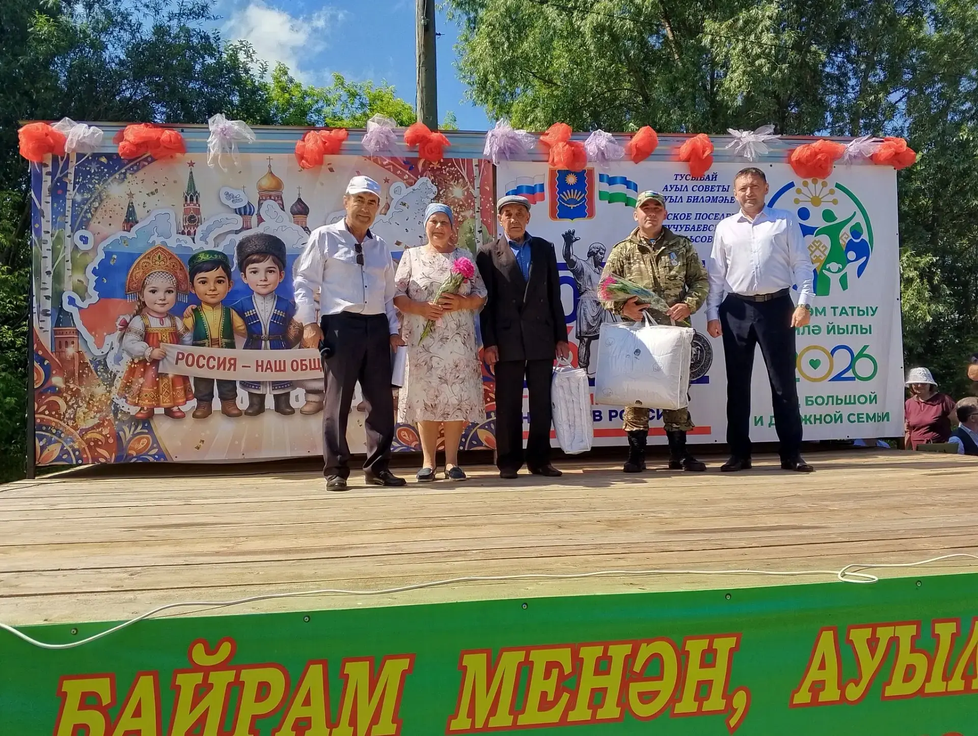 Саумысыз авылдашлар и Сабантуй — это традиционный праздник, который объединяет людей и символизирует
