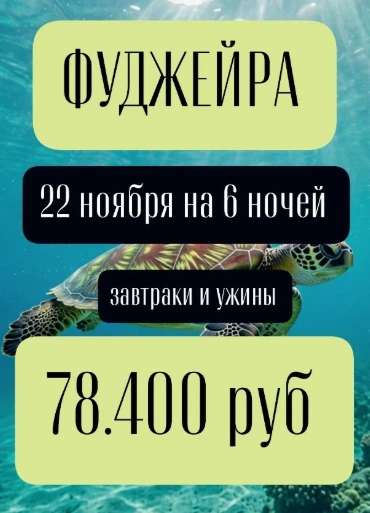 ФУДЖЕЙРА🔅🍑теплое море круглый год и комфортный климат