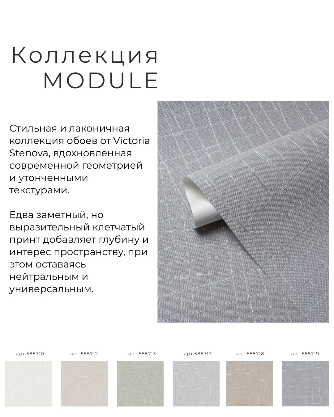 📍Под конец года мы создали 4 новые классные коллекции обоев: с металлизированным сияние, интересной 