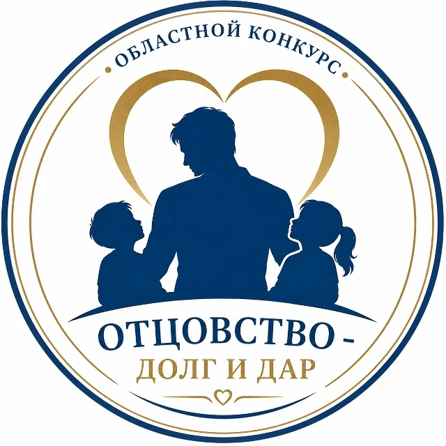Уважаемые родители!!!
С 15 июля по 6 сентября 2026 года проходит муниципальный этап регионального ко