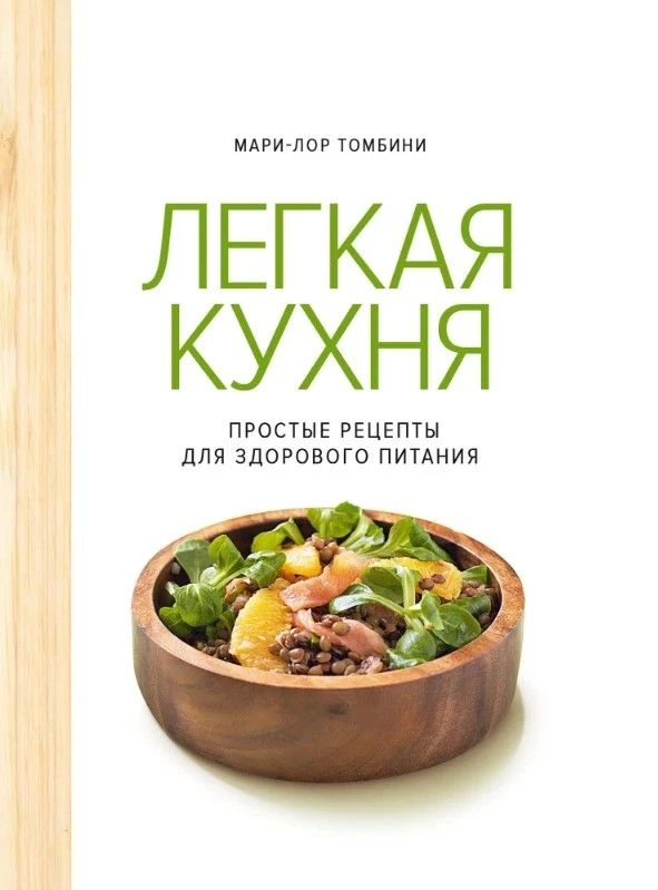 Готовим дома! Ссылка на книгу: https://disk.yandex.ru/i/gURE_dmZR9L7iA