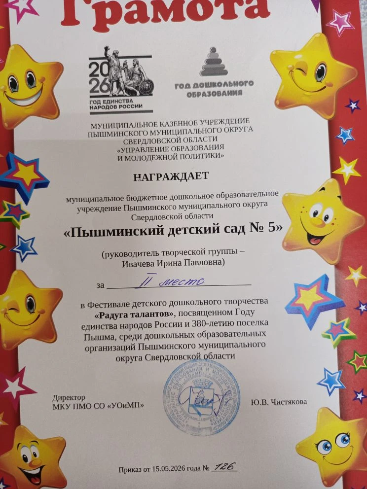 «Поезд дружбы» на фестивале «Радуга талантов»! 🚂