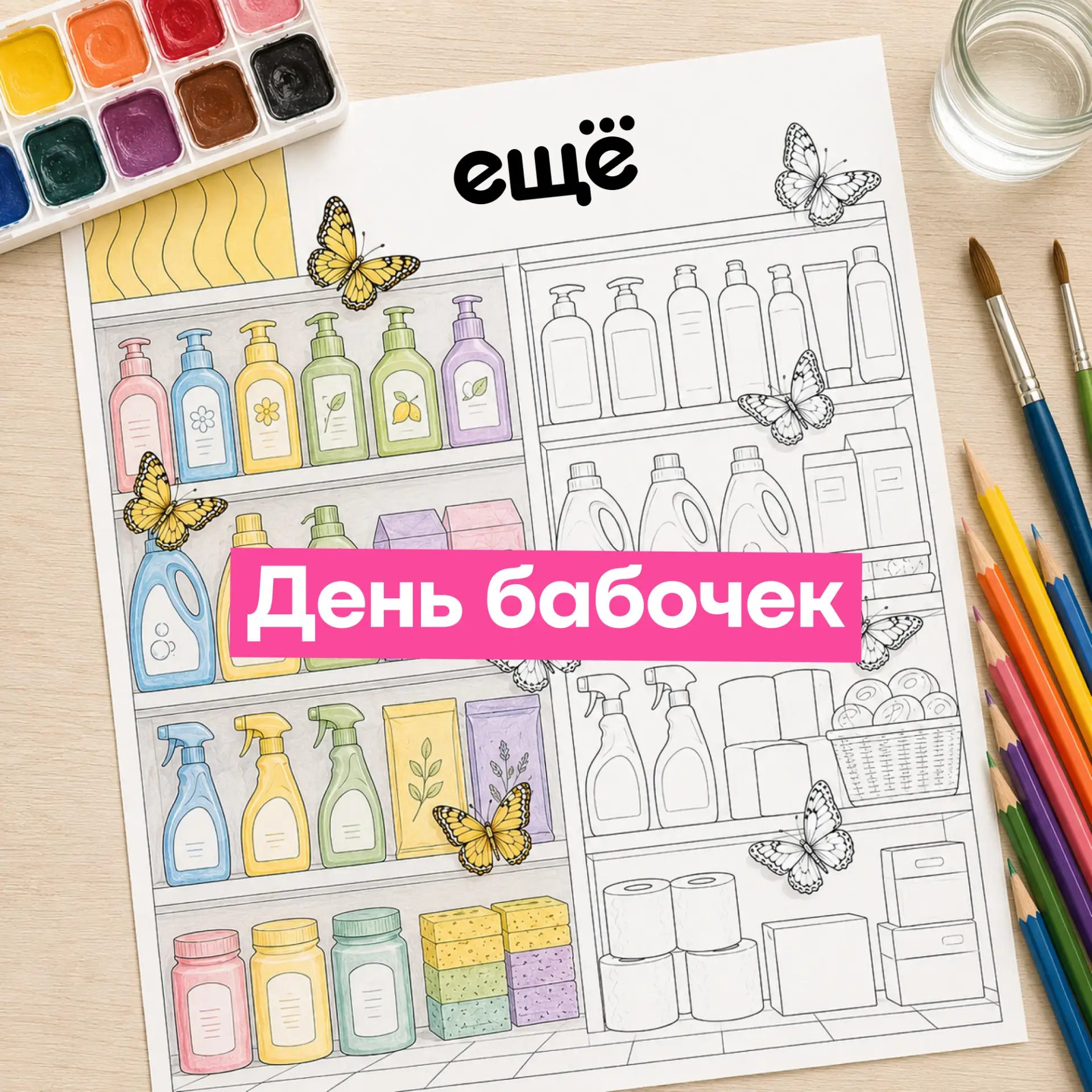 19 июня — День бабочек в России 🦋

Приготовили для вас раскраски с бабочками, которых вы можете рас