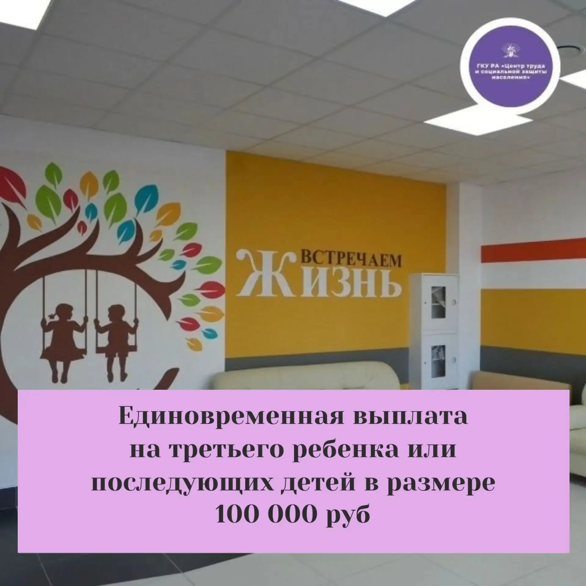 📌Единовременная выплата на родившихся, начиная с 1 января 2025 года, на третьего ребенка или послед