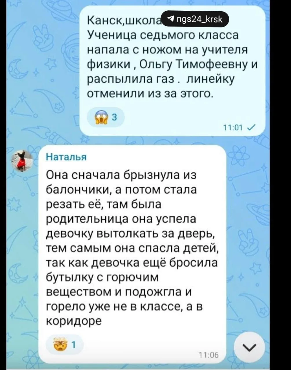 ⚡️Школьница напала на учительницу во время линейки в Канске.