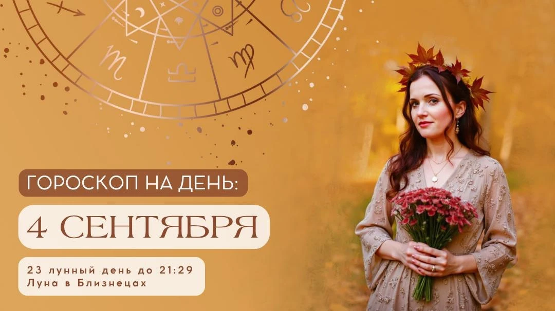 ❗️Энергетика дня тяжелая, провоцирует агрессию. Соблюдайте осторожность, не ввязывайтес...