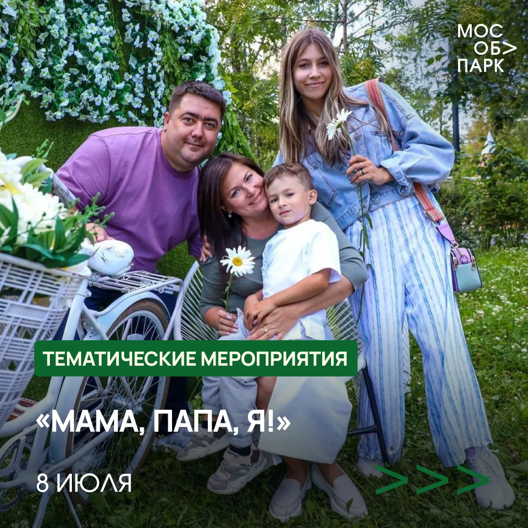 💛 Семья — это самое главное