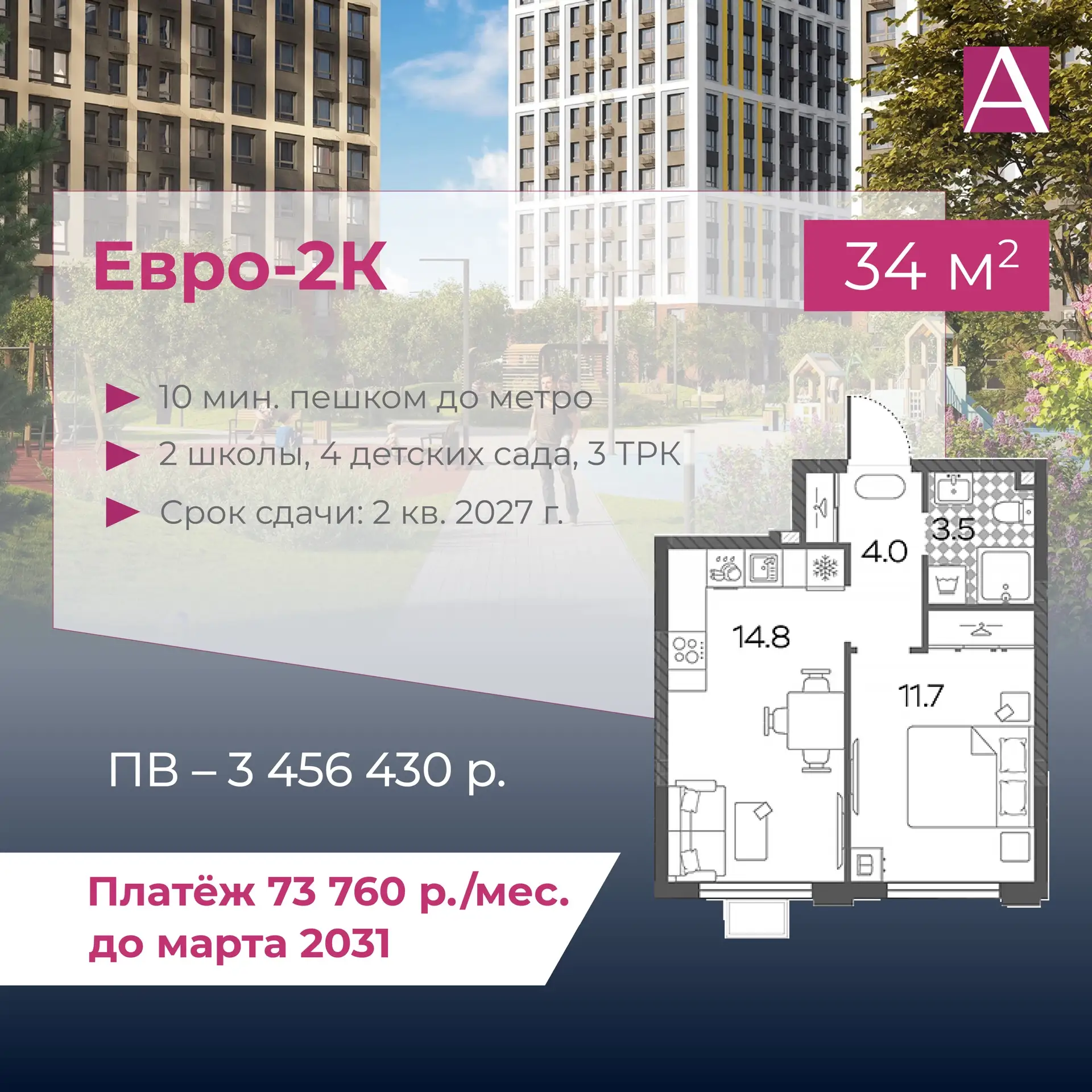 Инсайдерская информация: квартиры в ЗАО от 55 тыс./мес.🔥  Получила на почту письмо счастья от застро