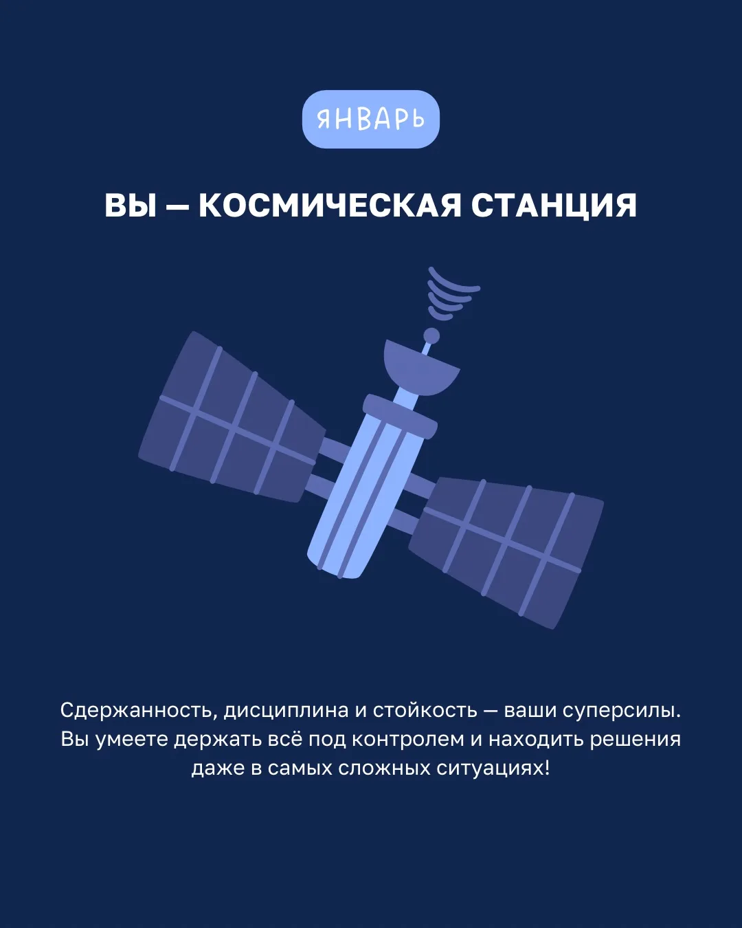 Загадочный НЛО или стремительный метеорит? Туманность или полярная звезда? Предлагаем узнать, кто вы