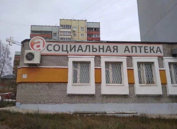 Успешный Фармацевт