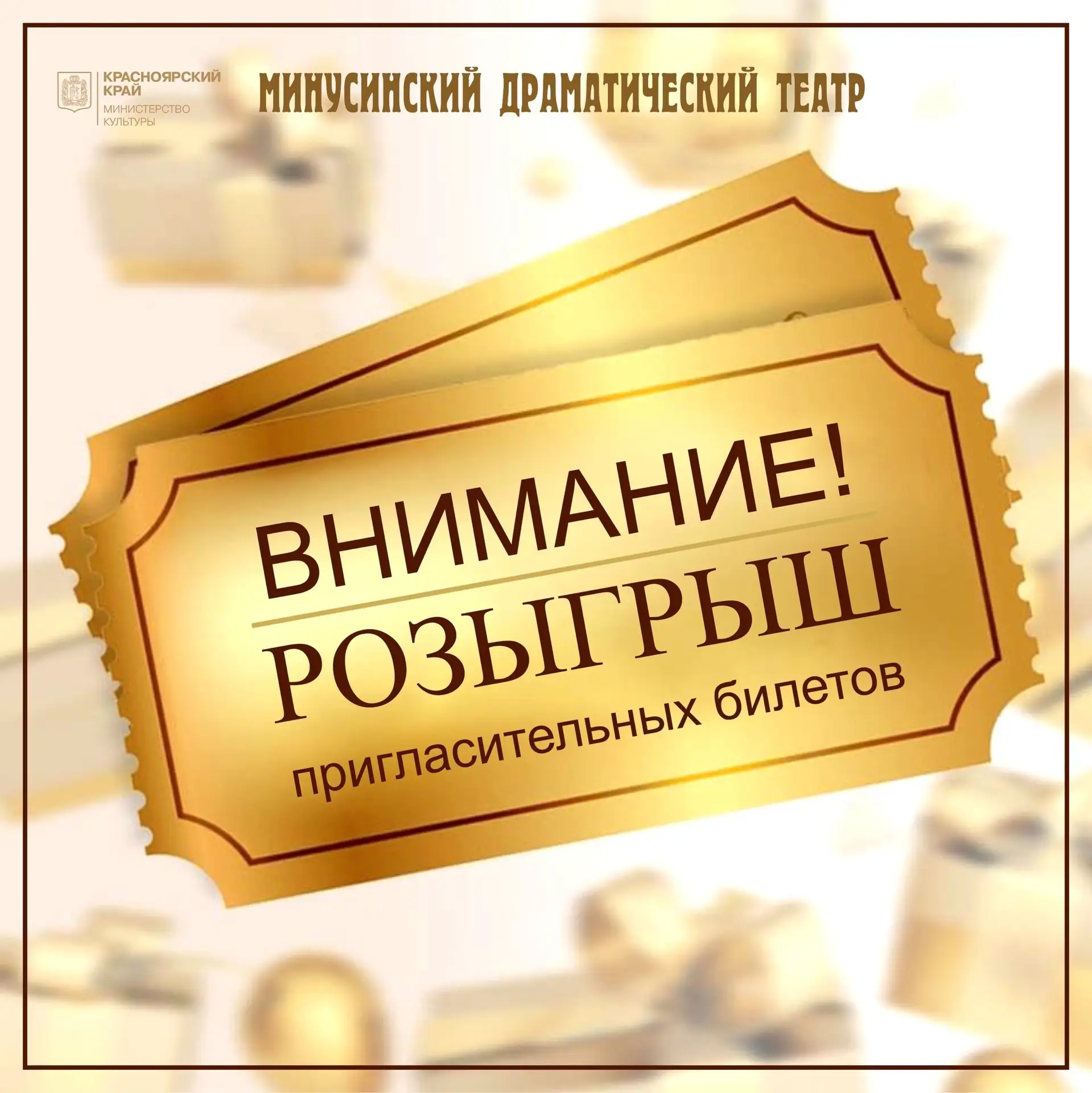 Дорогие зрители!