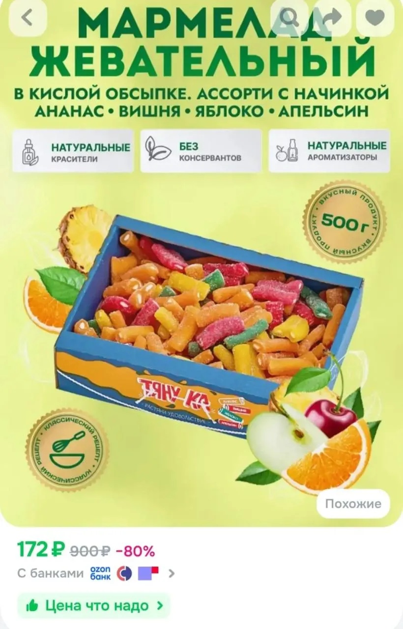 📦 https://ozon.ru/t/VaIZDYK