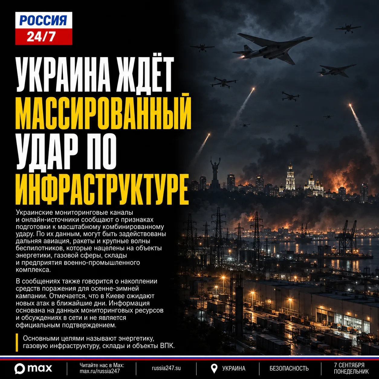 Изображение 1 к публикации «Россия 24/7 • Новости»