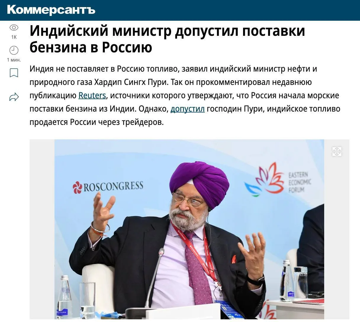Индия и Казахстан опровергли сообщения о поставках бензина в Россию