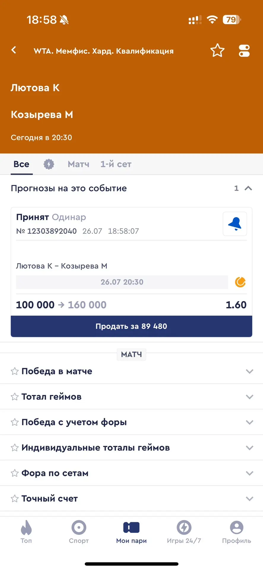🎾 БЕСПЛАТНЫЙ ТЕННИСНЫЙ ПРОГНОЗ 20:30 МСК!

WTA, Мемфис
Лютова — Козырева

Рассмотрим противостояние