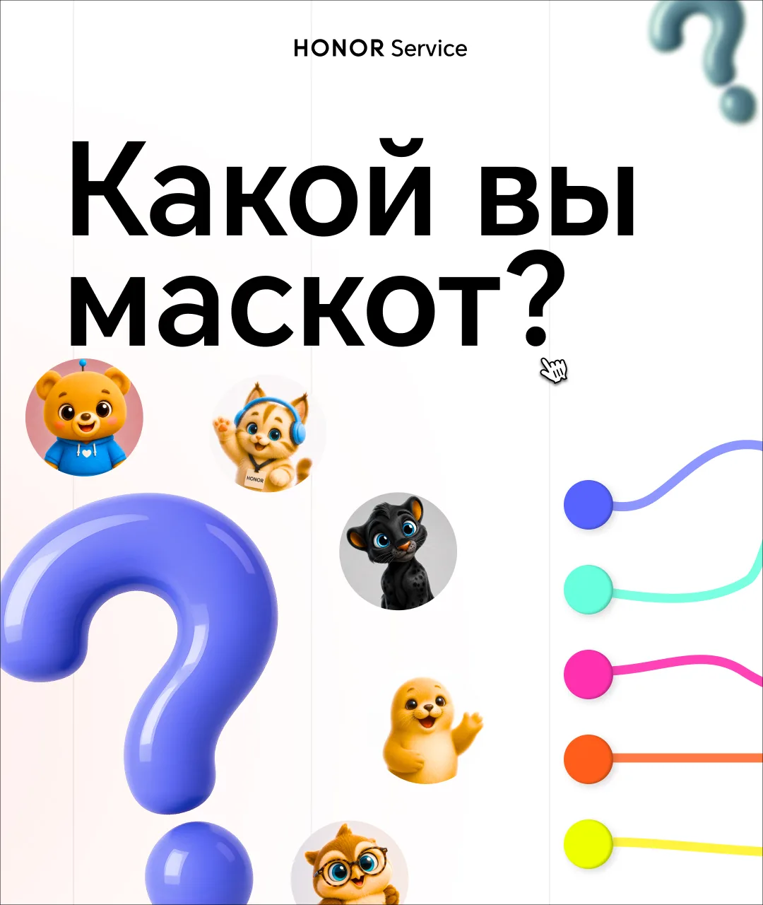 Выберите цвет и листайте карточки! В комментариях пишите, какой вы маскот ⬇️