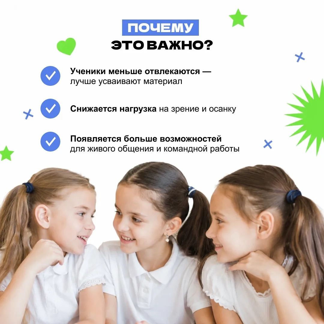 С 1 сентября в школах начал действовать запрет на использование телефонов на уроках — э...