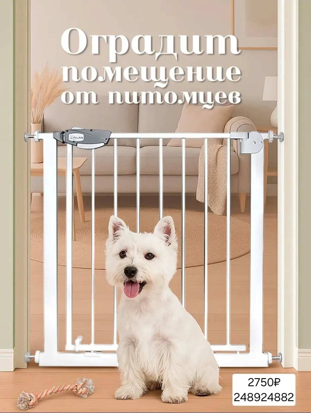 ■  Защитные барьеры для детей  и питомцев ■
#подборкаwb