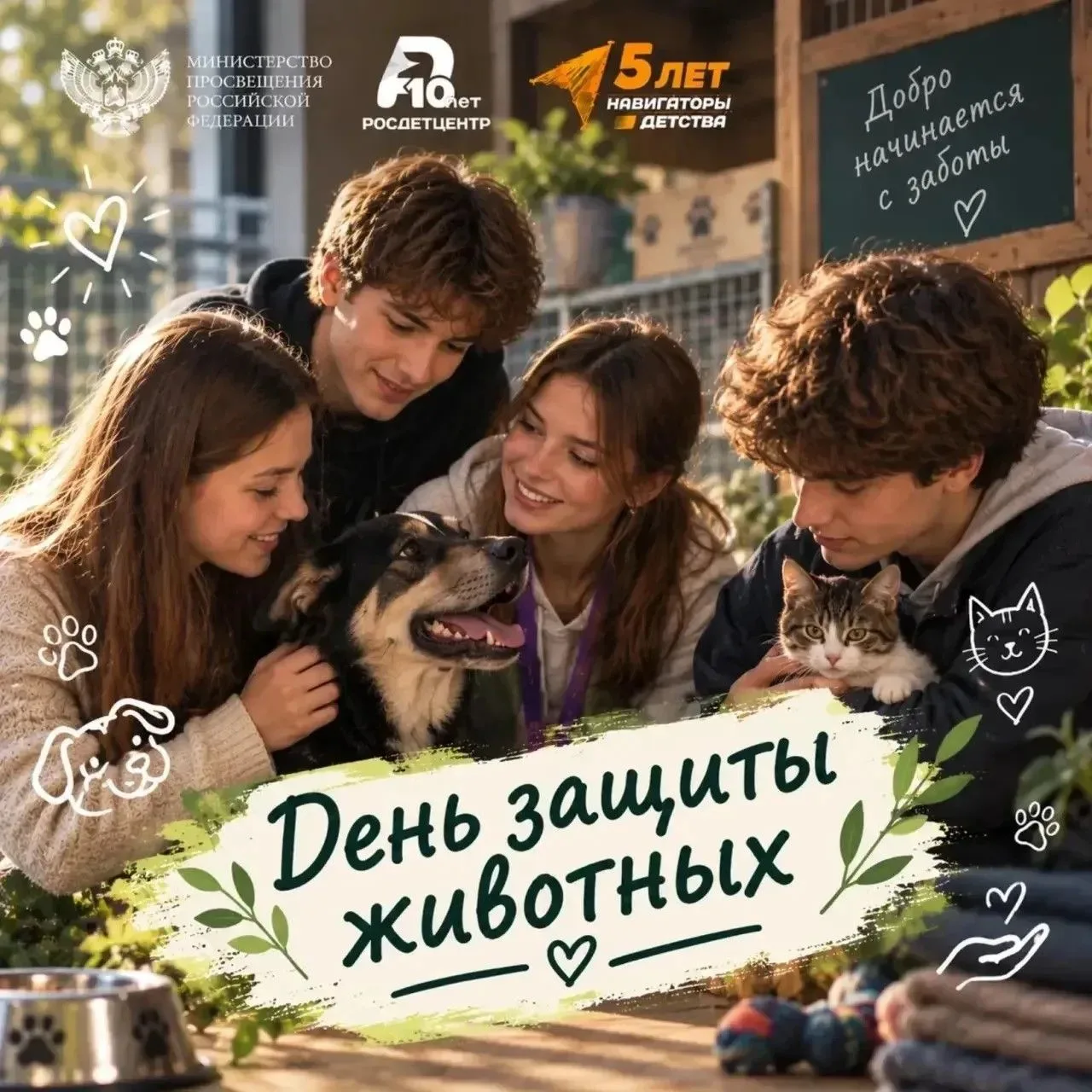 4 октября