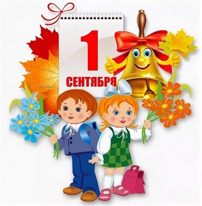 Внимание, ученики и родители! 🎒📢