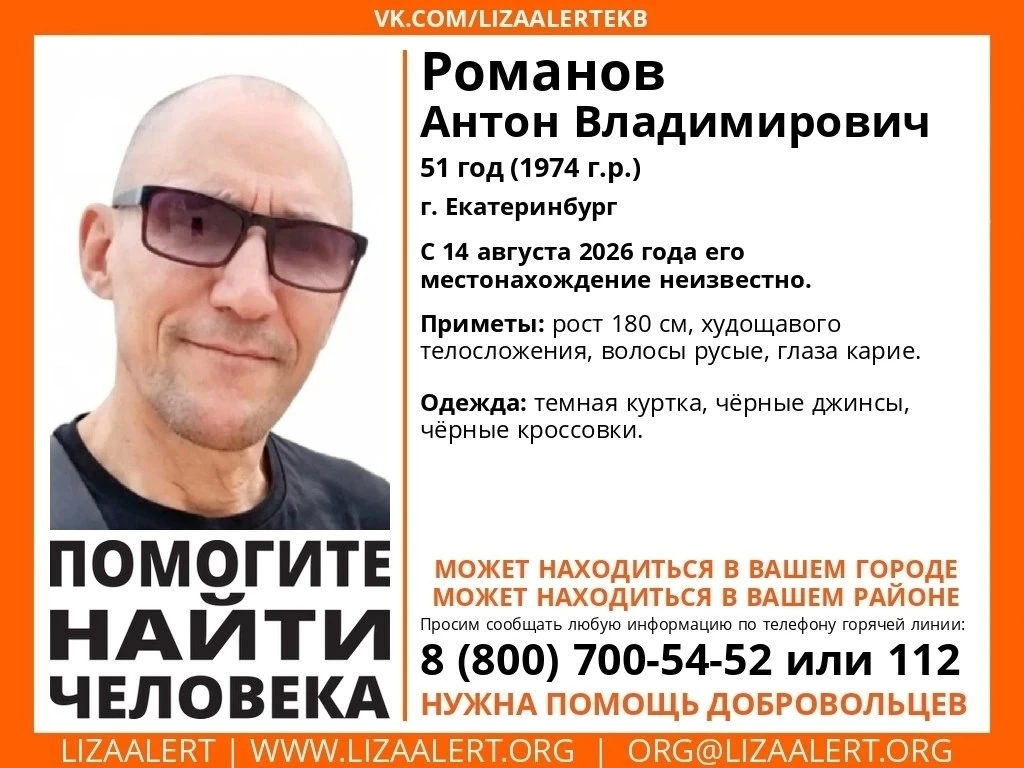 Внимание! Помогите найти человека!
