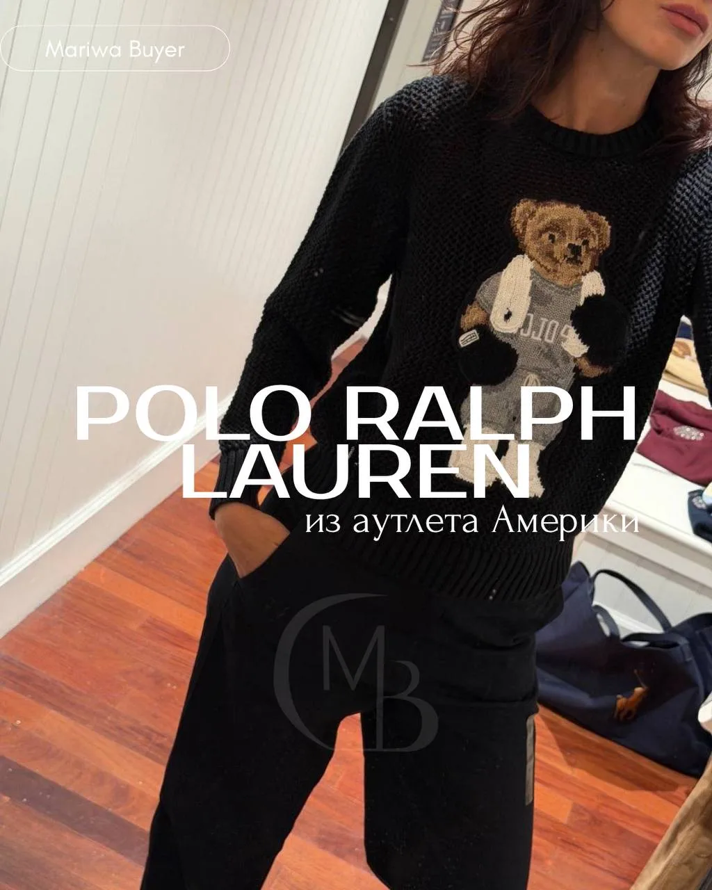 👔 Polo Ralph Lauren: Выкуп из аутлета Америки