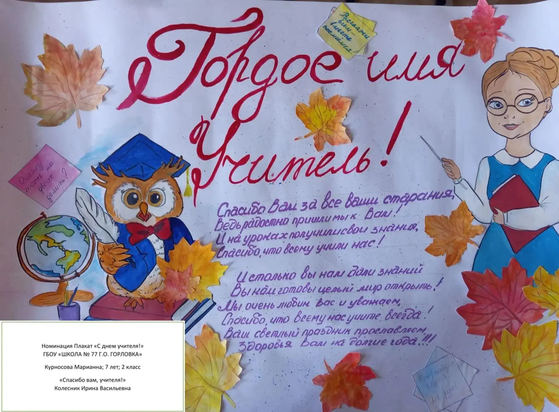 ⭐ Учащаяся 2 класса принимает участие в школьном этапе муниципального творческого конку...