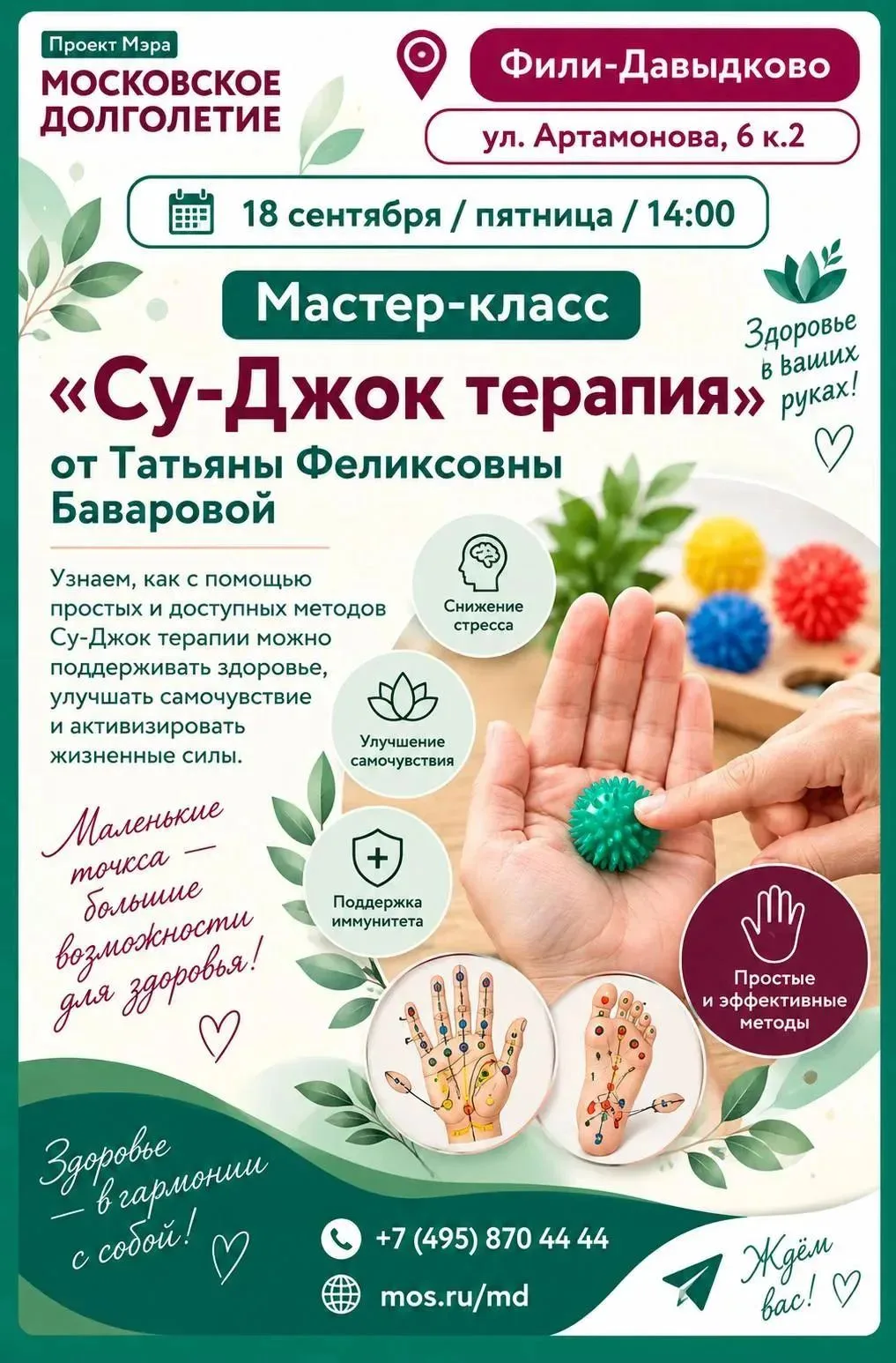 Дорогие друзья!☀️
