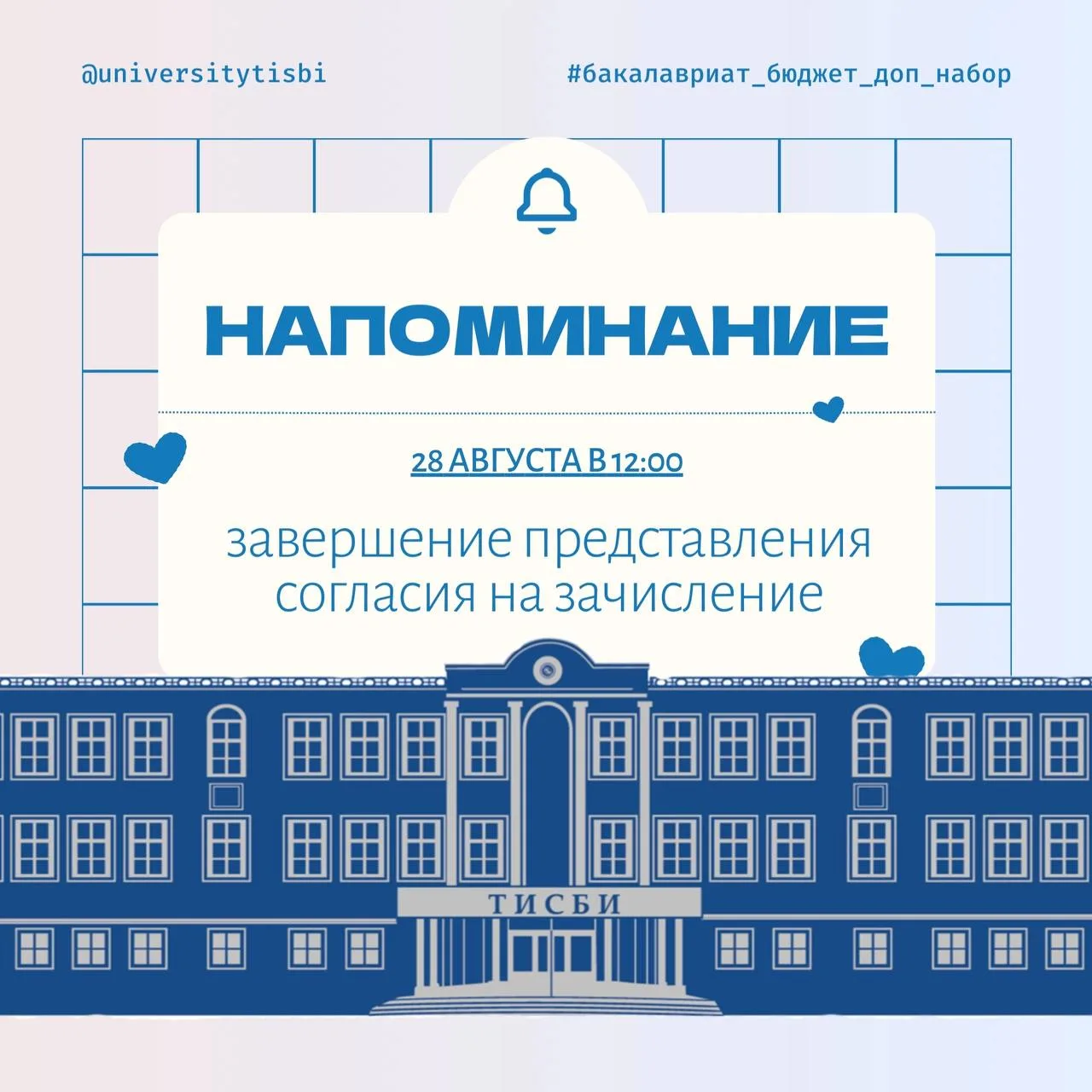 Бакалавриат, не пропустите🔥