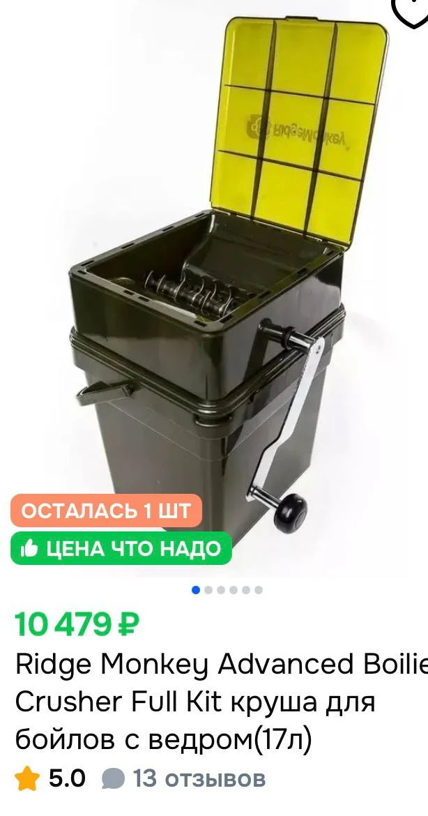 Как дешево измельчать бойлы?