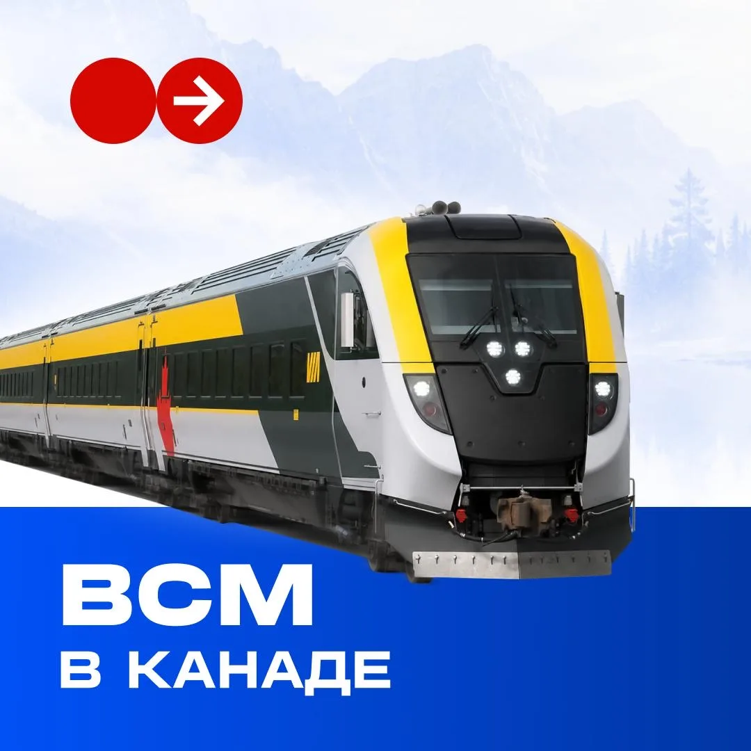 В Канаде готовятся к строительству первой в истории страны высокоскоростной железной до...