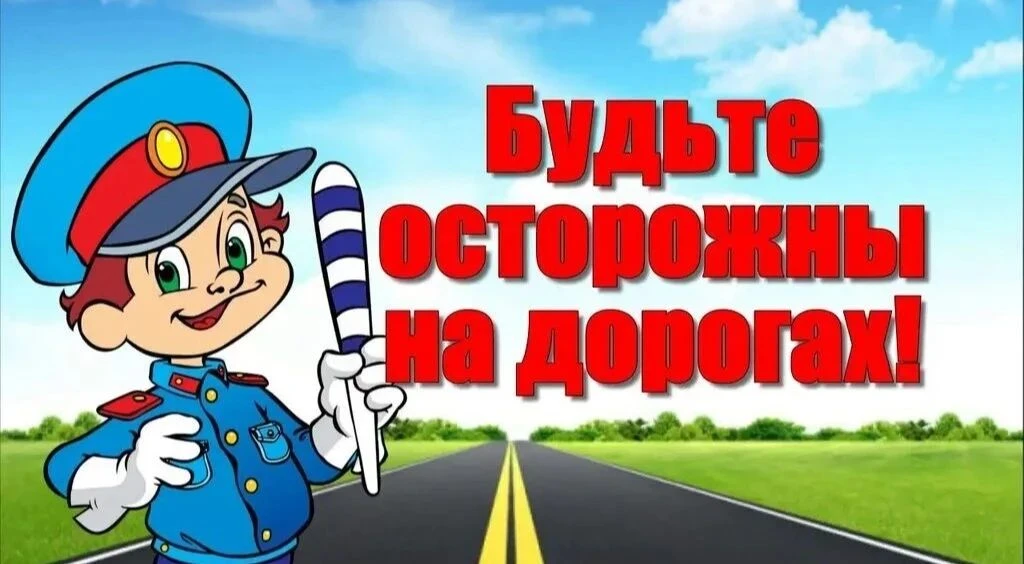 Уважаемые родители!